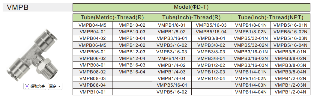 VMPB pneumatic fitting ข้อต่อลม VMPB