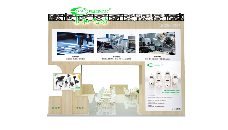 นิทรรศการวีพีซี