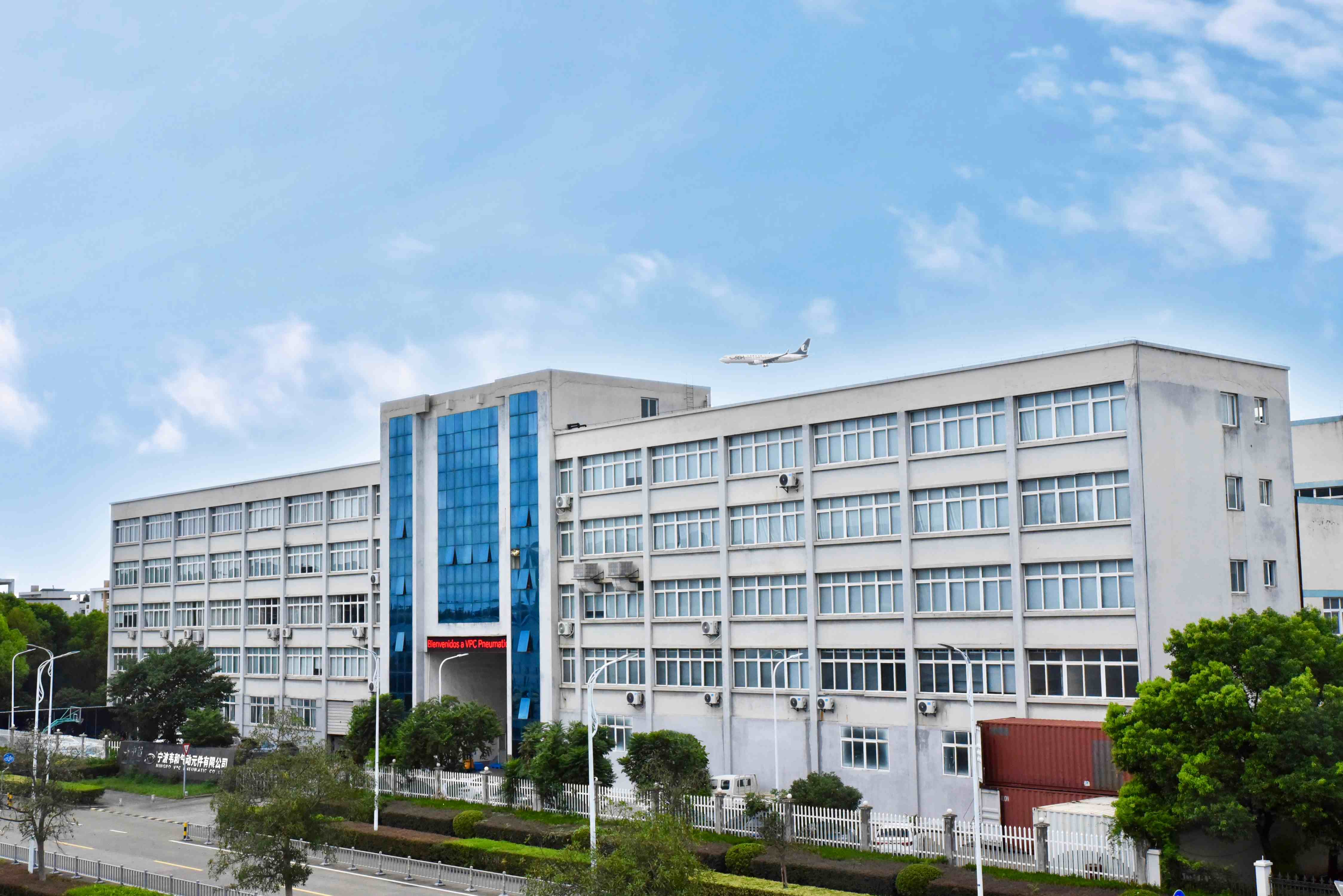 โรงงาน VPC